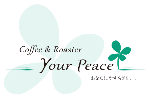 Your Peace｜大阪狭山市で自家焙煎コーヒー販売